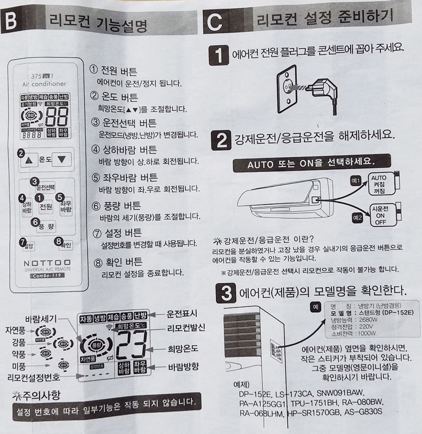 설명서 1